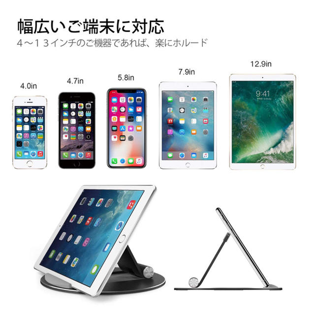 卓上タブレット・スマホスタンド スマホ/家電/カメラのスマホアクセサリー(その他)の商品写真