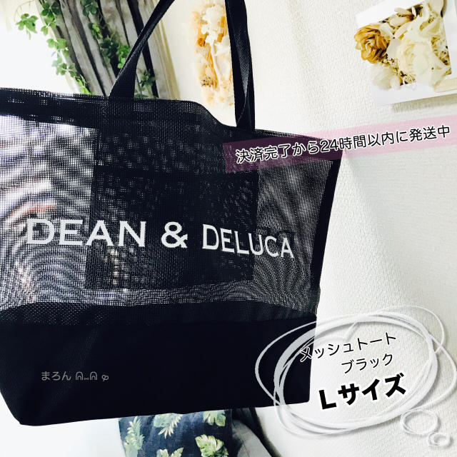 希少/メッシュバッグＬ黒 DEAN&DELUCA メッシュトートバッグエコバッグ