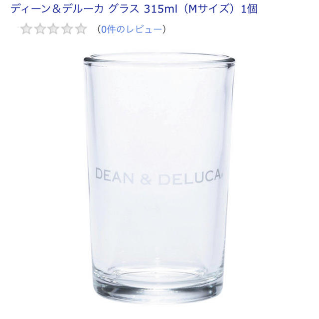 DEAN & DELUCA(ディーンアンドデルーカ)のDEAN&DELUCA グラスMサイズ インテリア/住まい/日用品のキッチン/食器(グラス/カップ)の商品写真