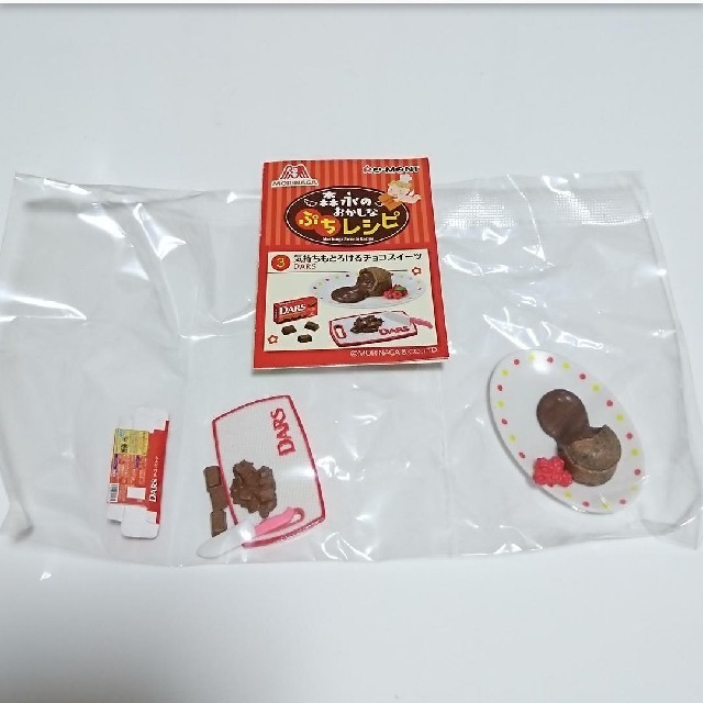 リーメント 森永のおかしなぷちレシピ 気持ちもとろけるチョコスイーツ ミニチュア エンタメ/ホビーのおもちゃ/ぬいぐるみ(キャラクターグッズ)の商品写真