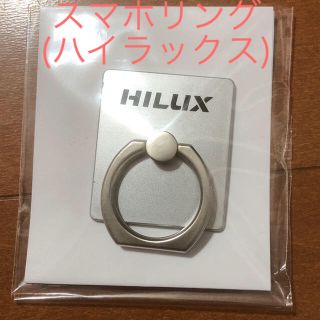 トヨタ(トヨタ)のハイラック(HILUX)スマホリング(バンカーリング)非売品(その他)