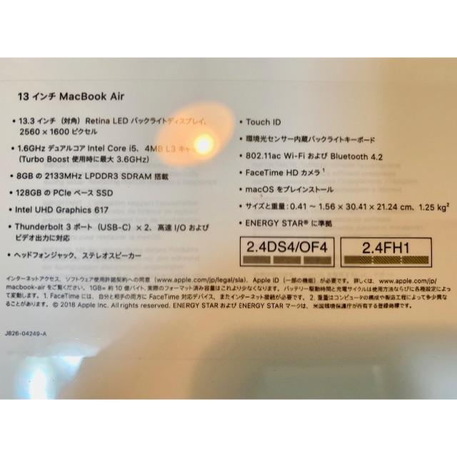 新品・未開封 2018モデル MacBook Air 13インチ シルバー