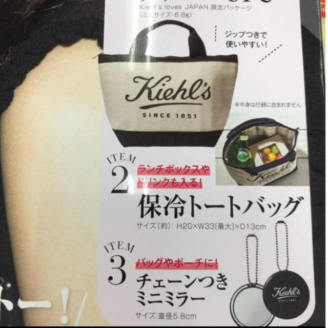 Kiehl's(キールズ)のキールズ 保冷バック ミラー レディースのバッグ(トートバッグ)の商品写真