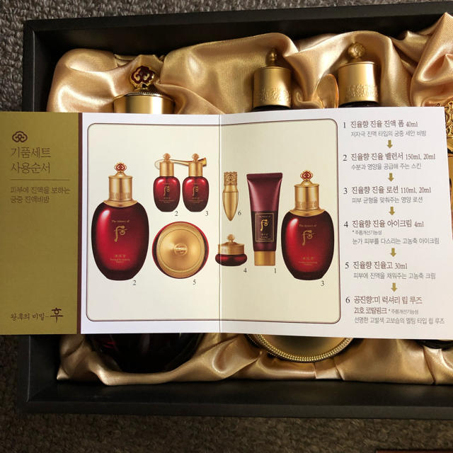 まみさま専用the history of Whoo（后） 1