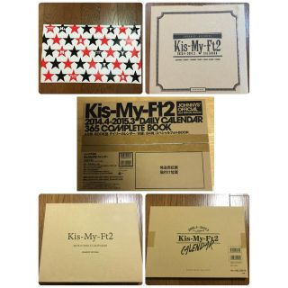 キスマイフットツー(Kis-My-Ft2)のキスマイ カレンダー まとめ売り(男性タレント)