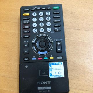 ソニー(SONY)のソニーSONY テレビリモコン RMF-JD006(テレビ)