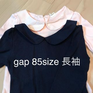 ギャップ(GAP)のgap 長袖 85size 2枚(シャツ/カットソー)