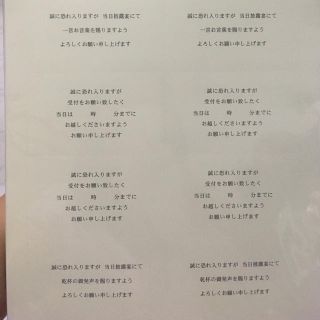 結婚式 招待状 付箋 未使用(その他)