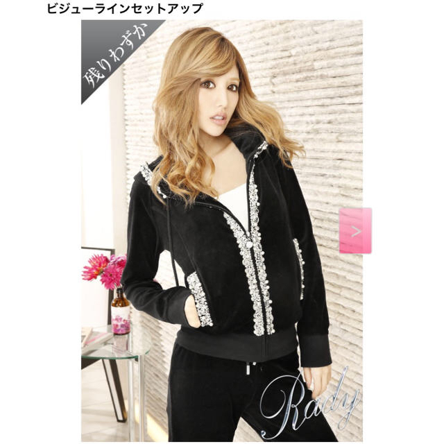 格安販売中 Rady セットアップ ビジュー ピンク S aquitemosasco.com.br