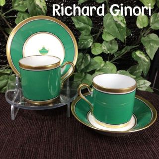 リチャードジノリ(Richard Ginori)のリチャードジノリ　インペログリーン（エメラルド）　デミタスＣ＆Ｓ　２客(グラス/カップ)