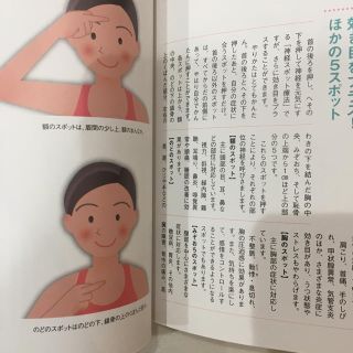 首の後ろを押すだけで元気になる 医師 松久正 著 宝島社 の通販 By Massu S Shop ラクマ