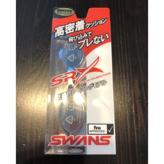 スワンズ(SWANS)の新品 半額●スワンズ SWANS クッション付ゴーグル SRX-M(マリン/スイミング)