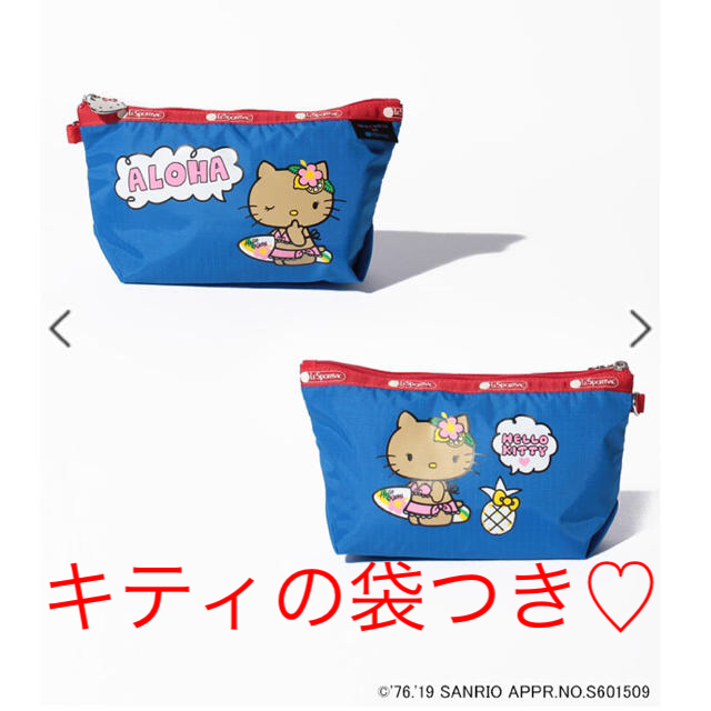 LeSportsac(レスポートサック)のレスポートサック キティ アロハ エンタメ/ホビーのおもちゃ/ぬいぐるみ(キャラクターグッズ)の商品写真