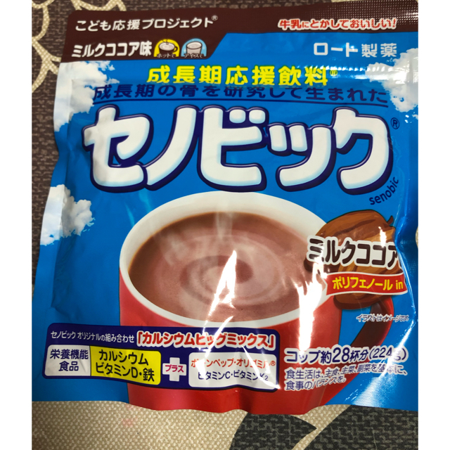 ロート製薬(ロートセイヤク)のエミクミ様専用 3袋セット 食品/飲料/酒の健康食品(その他)の商品写真