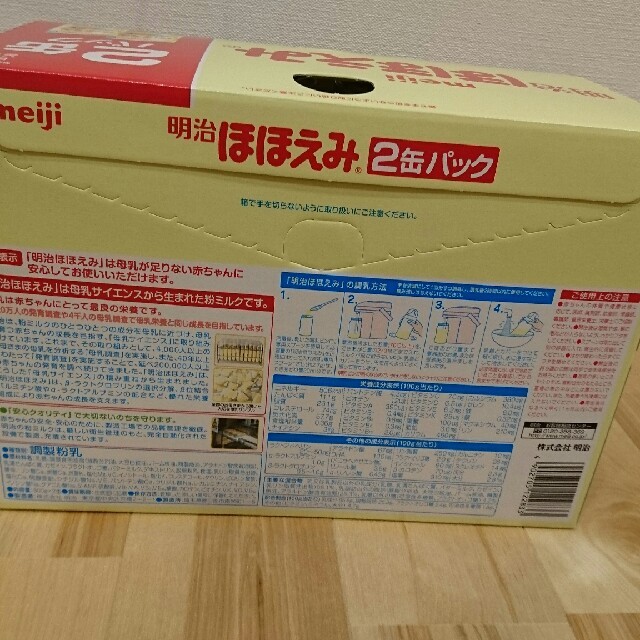 ほほえみ 2缶 キッズ/ベビー/マタニティの授乳/お食事用品(その他)の商品写真