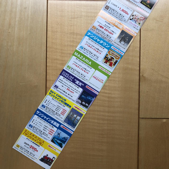 サンシャイン シティ クーポン チケットの施設利用券(遊園地/テーマパーク)の商品写真