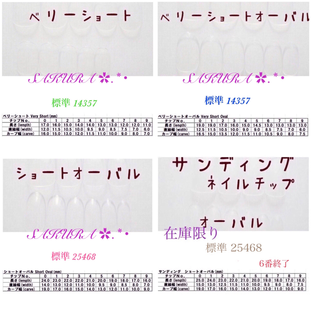 オーダー☆ネイルチップ  e64.e64-1.e64-2.e64-4 コスメ/美容のネイル(つけ爪/ネイルチップ)の商品写真