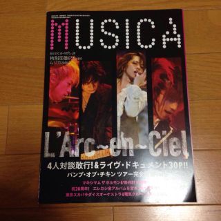 ラルクアンシエル(L'Arc～en～Ciel)のMUSICA 2008年4月号(アート/エンタメ/ホビー)