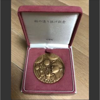 桜の通り抜け記念銅メダルのフリマアイテム一覧 桜の通り抜け記念銅メダルのフリマアイテム一覧