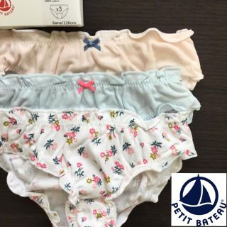 プチバトー(PETIT BATEAU)の【チェリーブロッサム様専用】12ans(下着)