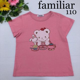 ファミリア(familiar)のファミリア 半袖シャツ りあちゃん ピンク 110 カフェ スイーツ ミキハウス(Tシャツ/カットソー)