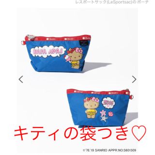 レスポートサック(LeSportsac)のレスポートサック キティ ハファディハローキティ(キャラクターグッズ)