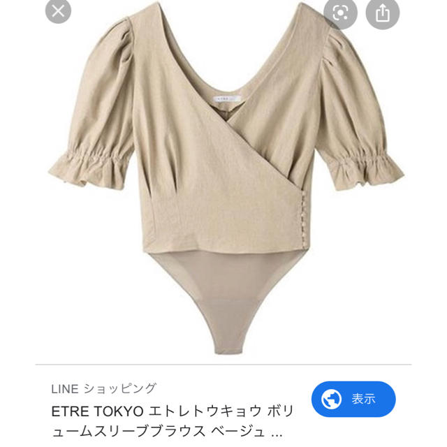 TODAYFUL(トゥデイフル)のetre tokyo ボリュームスリーブブラウス  ベージュ9/21限定 レディースのトップス(シャツ/ブラウス(半袖/袖なし))の商品写真