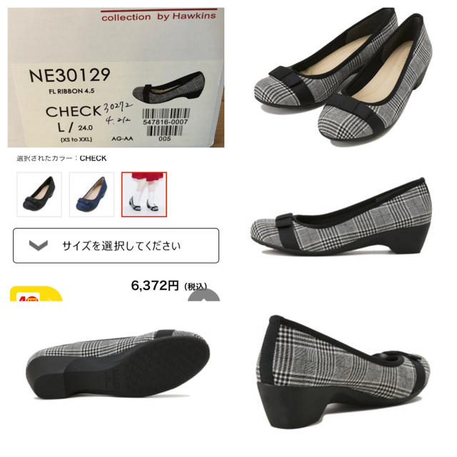 Nuovo(ヌォーボ)のmikeneko様専用【新品・未使用】チェックパンプス★NUOVO★Ｌサイズ レディースの靴/シューズ(ハイヒール/パンプス)の商品写真