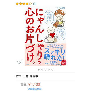 にゃんしゃりで心のお片づけ(住まい/暮らし/子育て)