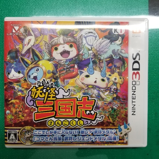 ニンテンドー3DS(ニンテンドー3DS)の妖怪ウォッチ三国志 3DS エンタメ/ホビーのゲームソフト/ゲーム機本体(携帯用ゲームソフト)の商品写真