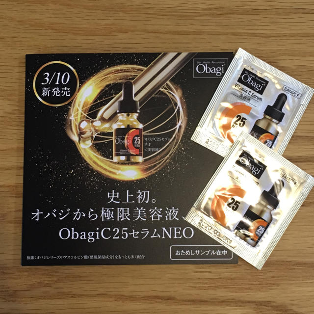 Obagi(オバジ)のオバジC25セラムネオ サンプル2包 コスメ/美容のキット/セット(サンプル/トライアルキット)の商品写真