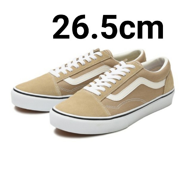 完売品 vans オールドスクール ジンジャー ベージュ 26.5cm