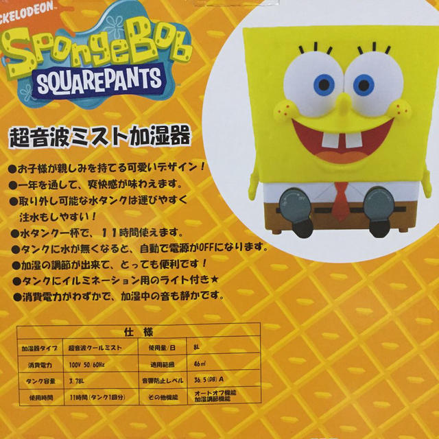 最終値下げ!!!スポンジボブ 加湿器の通販 by R shop ※プロフ一読