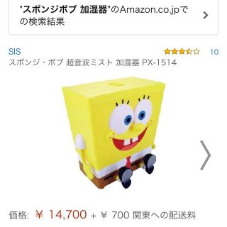 最終値下げ！！！スポンジボブ 加湿器の通販 by R shop ※プロフ一読