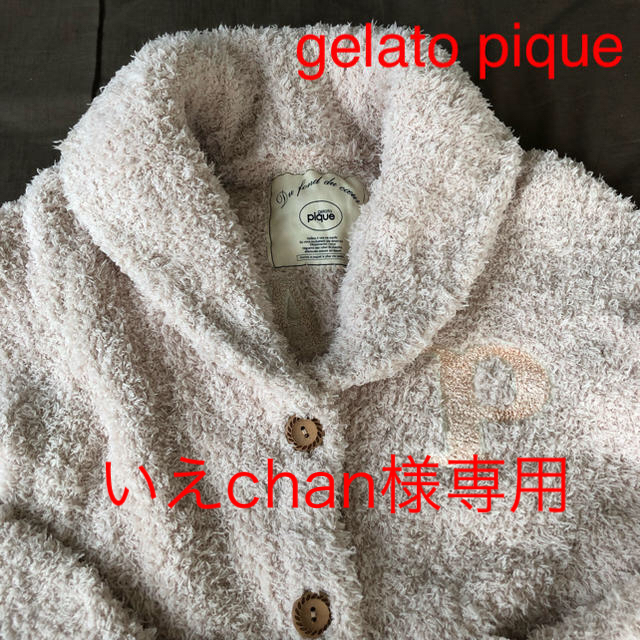 gelato pique(ジェラートピケ)の【いえchan様専用】gelato pique カーディガン レディースのルームウェア/パジャマ(ルームウェア)の商品写真