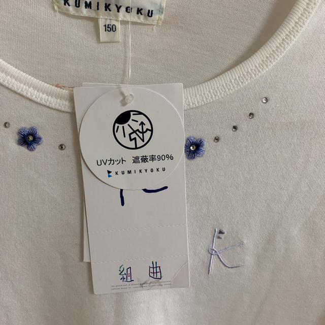 kumikyoku（組曲）(クミキョク)の新品 組曲Tシャツ150 キッズ/ベビー/マタニティのキッズ服女の子用(90cm~)(Tシャツ/カットソー)の商品写真