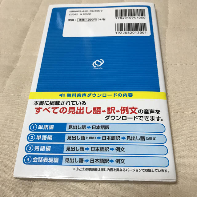 旺文社(オウブンシャ)のでる順パス単 英検 準2級 エンタメ/ホビーの本(語学/参考書)の商品写真