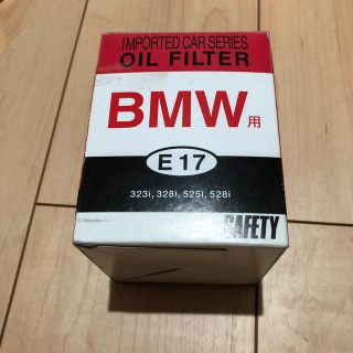 ビーエムダブリュー(BMW)のBMW用 オイルフィルター(メンテナンス用品)