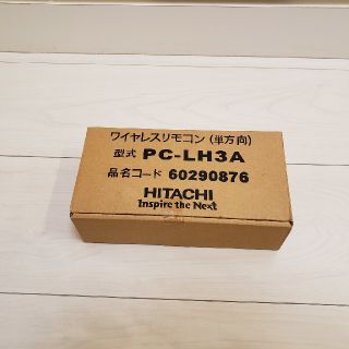 ヒタチ(日立)の日立 エアコンリモコン PC-LH3A　新品(エアコン)