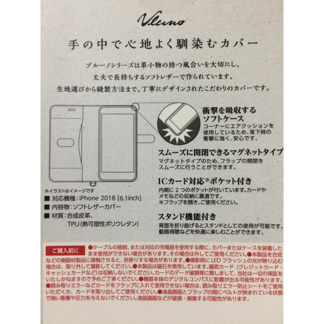 ELECOM(エレコム)のiPhoneXR 手帳型ケース ブラック×レッド サフィアーノ調 ソフトレザー スマホ/家電/カメラのスマホアクセサリー(iPhoneケース)の商品写真