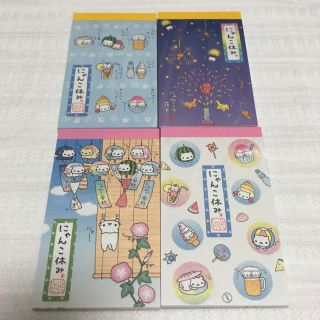 サンエックス(サンエックス)のにゃんにゃんにゃんこ にゃんこ休み メモ セット (1)(ノート/メモ帳/ふせん)