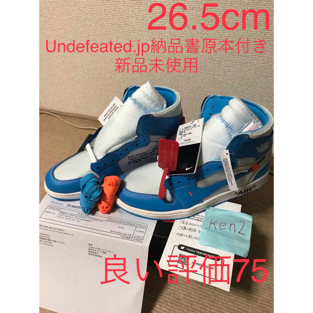 NIKE AIR JORDAN 1 OFF-WHITE UNC 26.5cmオフホワイト