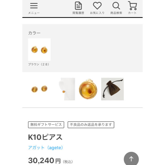 agete(アガット)の新品【agete】新作 アンバー ピアス レディースのアクセサリー(ピアス)の商品写真