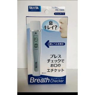 タニタ(TANITA)のタニタ ブレスチェッカー (口臭防止/エチケット用品)