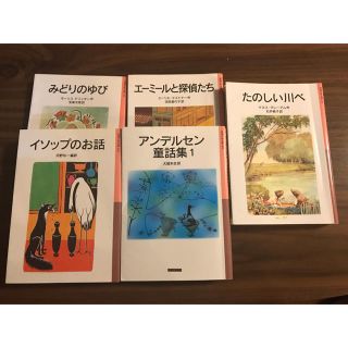 イワナミショテン(岩波書店)の岩波少年文庫 5冊セット(文学/小説)