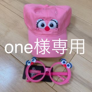 セサミストリート(SESAME STREET)のone様専用✨新品✨セサミストリート アビー 帽子 キャップ のみット(キャラクターグッズ)