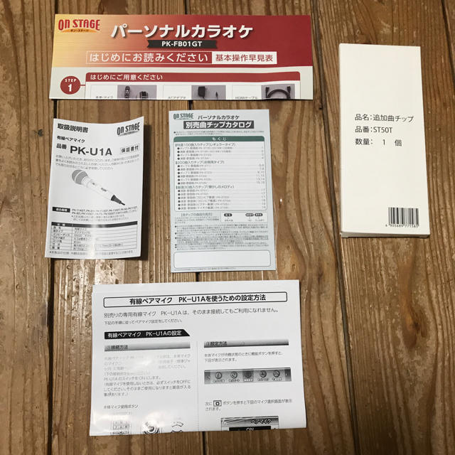 On Stage パーソナルカラオケ オンステージ Pk Fb01gtの通販 By たうたう S Shop ラクマ On Stage パーソナルカラオケ オンステージ Pk Fb01gtの通販 By たうたう S Shop ラクマ