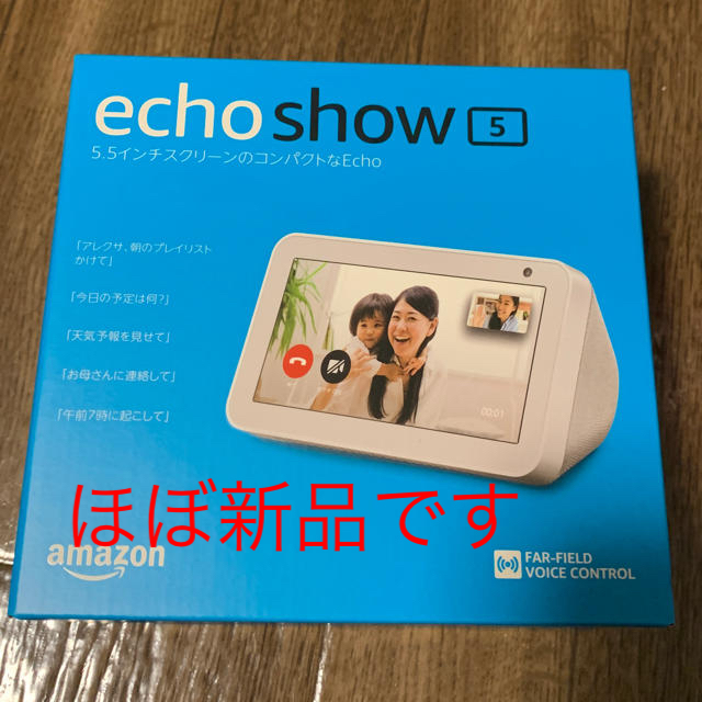 ECHO - 《Amazon Echo Show 5 (エコーショー5)
