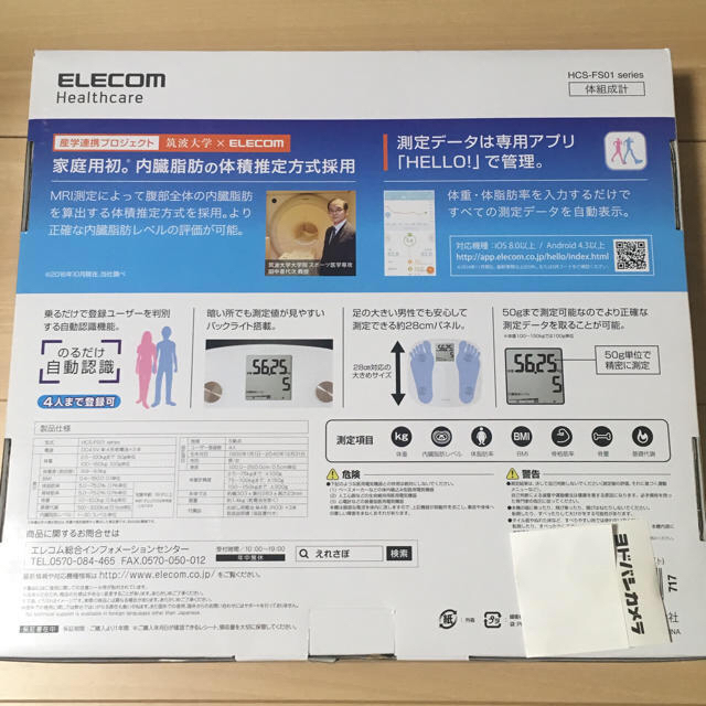 ELECOM(エレコム)の★エレコム体組成形★ スマホ/家電/カメラの美容/健康(体重計/体脂肪計)の商品写真