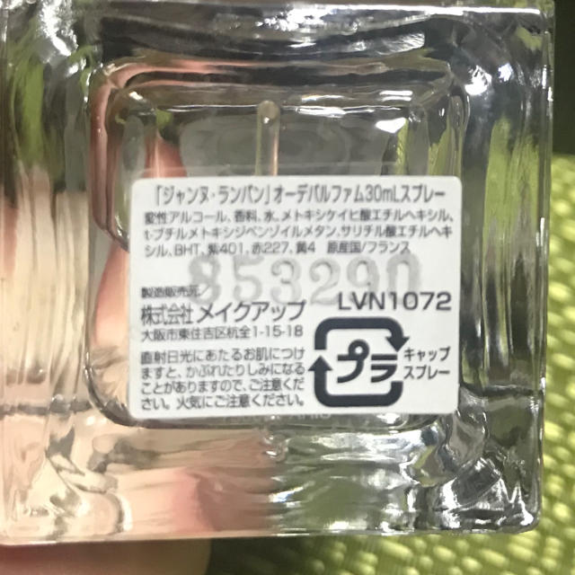 LANVIN(ランバン)のジャンヌ ランバン 香水 コスメ/美容の香水(香水(女性用))の商品写真